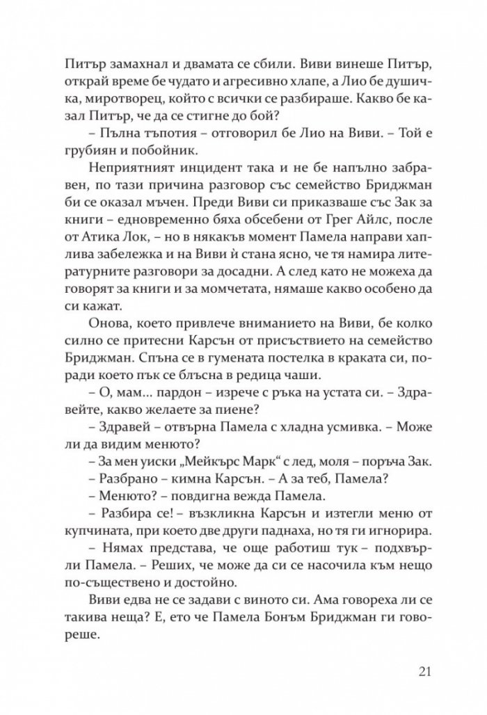 Златното момиче