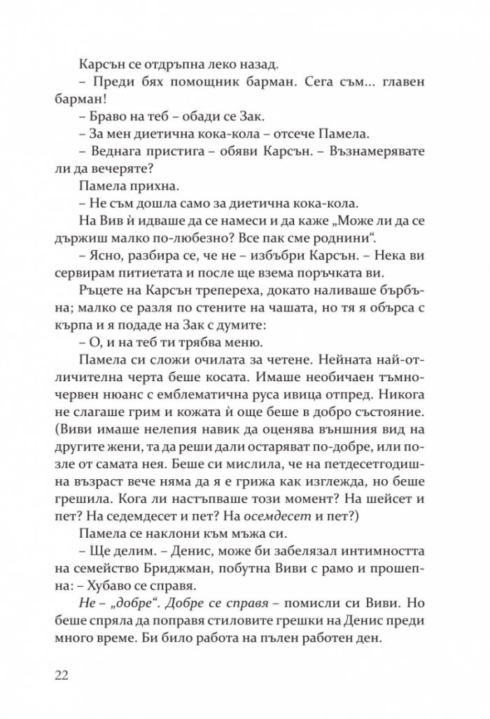 Златното момиче