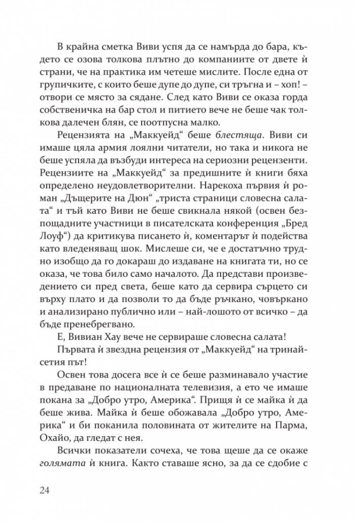 Златното момиче