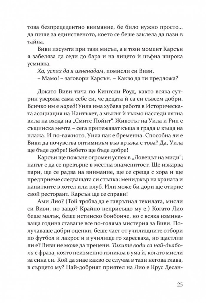 Златното момиче