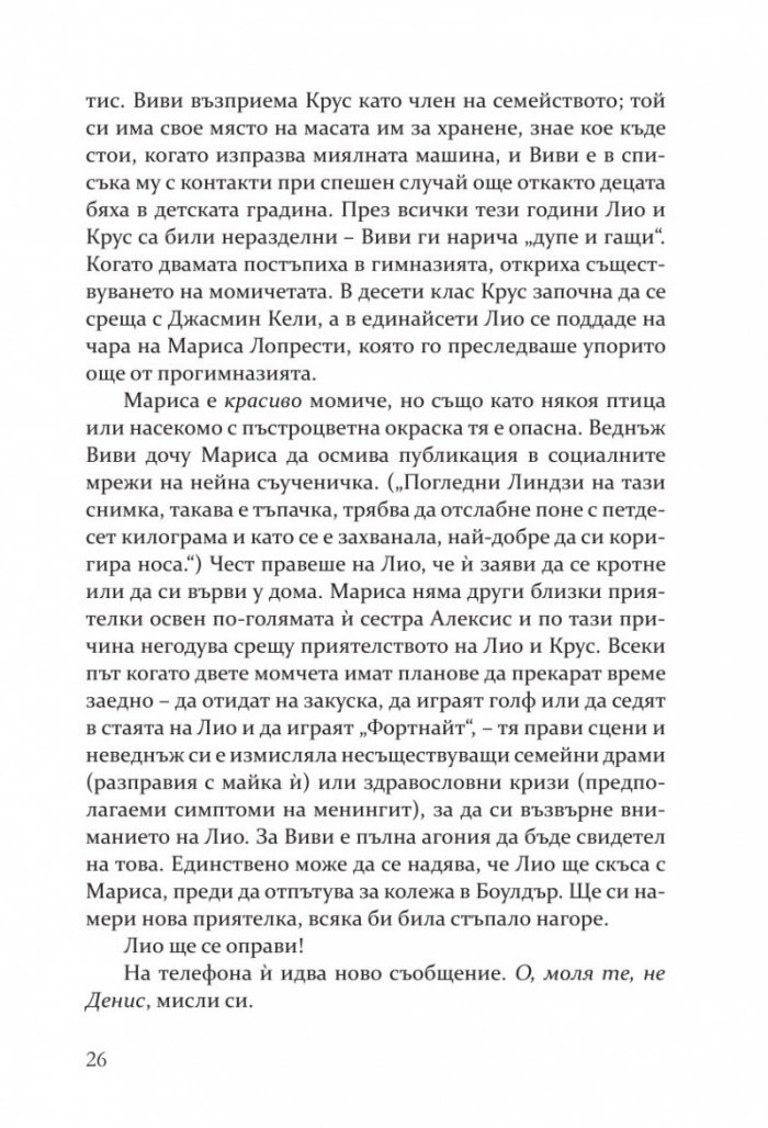 Златното момиче