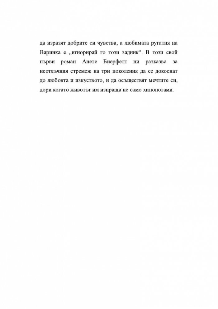 Когато животът ти изпрати хипопотам