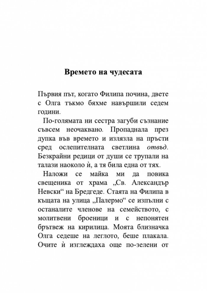 Когато животът ти изпрати хипопотам