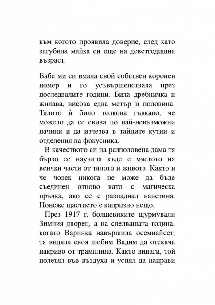 Когато животът ти изпрати хипопотам