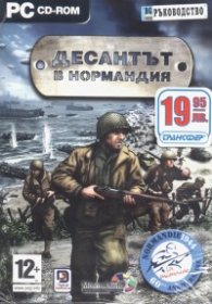 Десантът в Нормандия/ PC CD-Rom
