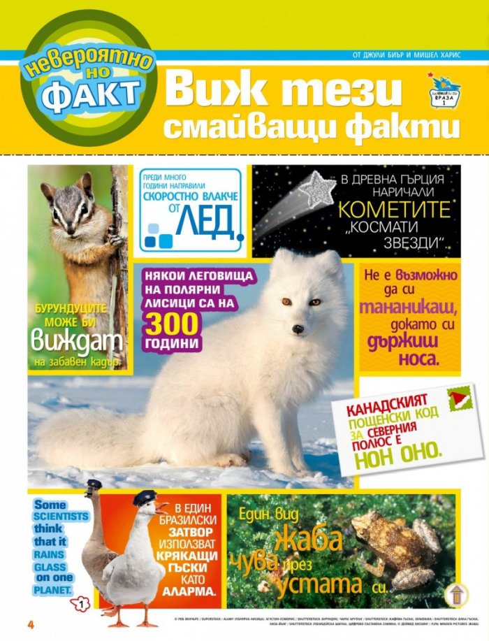 National Geographic KIDS България 11/2015