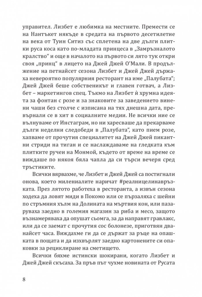 Хотел 'Нантъкет'