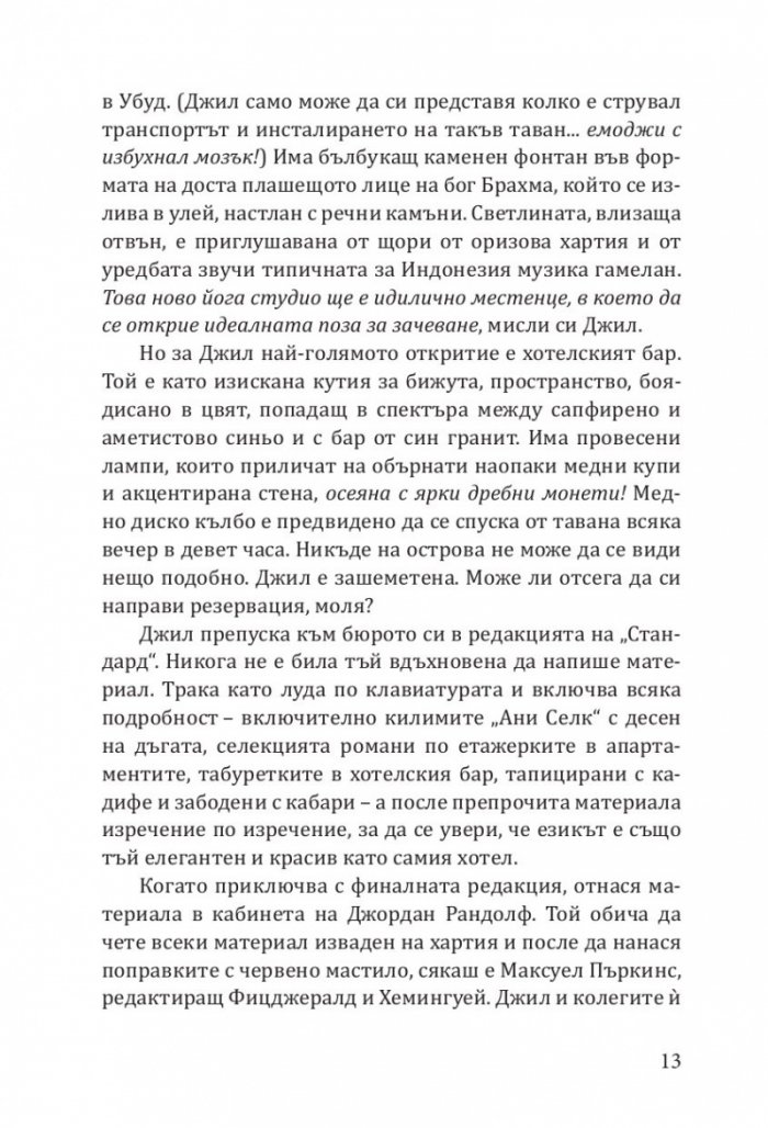 Хотел 'Нантъкет'