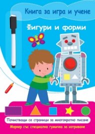 Книга за игра и учене: Фигури и форми