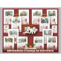 Календар Пловдив 2019. Архитектурно наследство на България