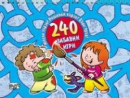 240 забавни игри/ Синя