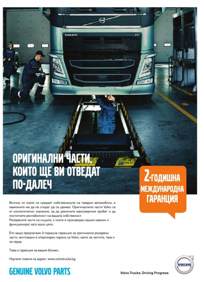КАМИОНИ – бр.1/2018