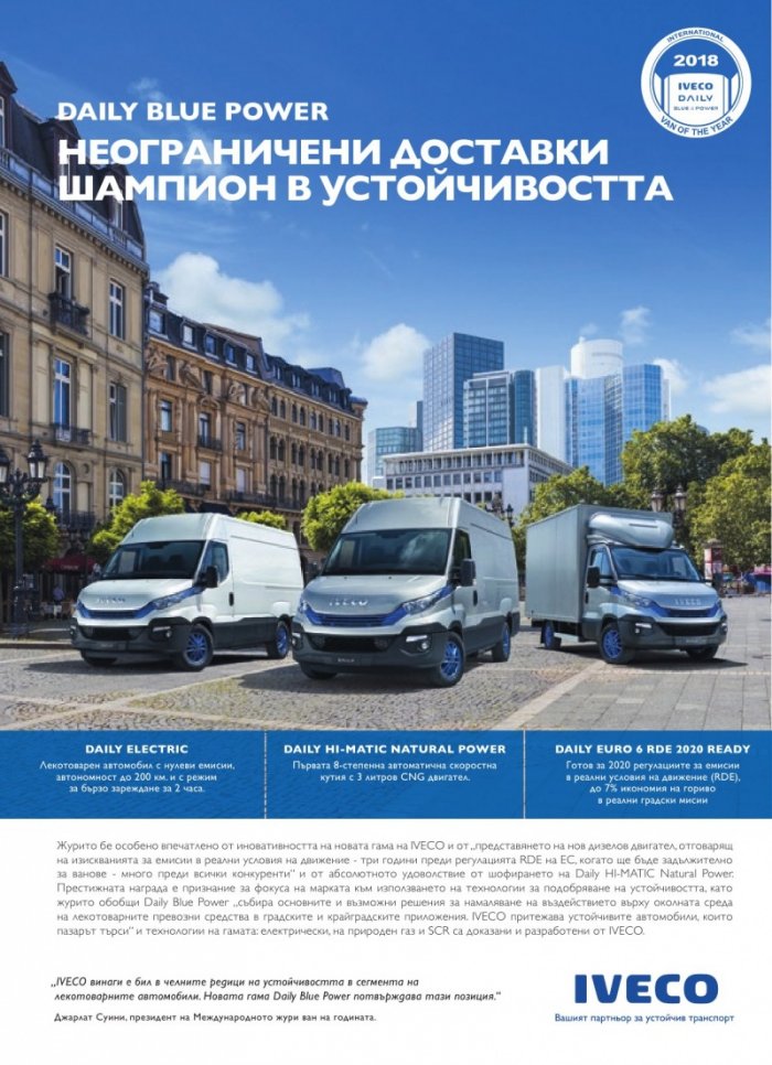 КАМИОНИ – бр.1/2018