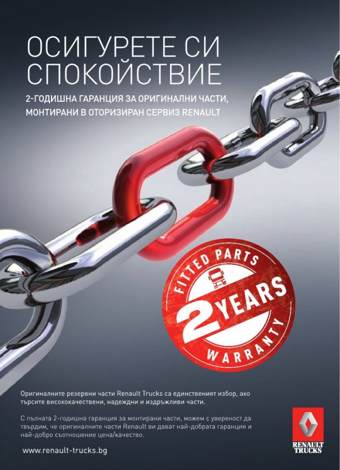 КАМИОНИ – бр.1/2018