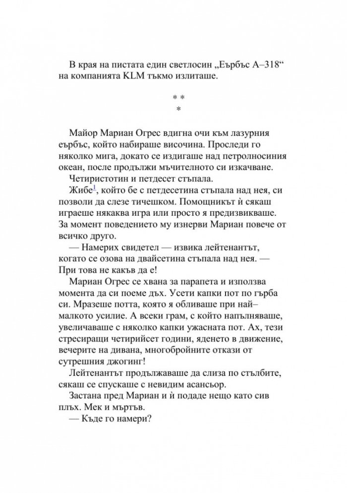 Мама греши