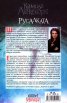 Русалката