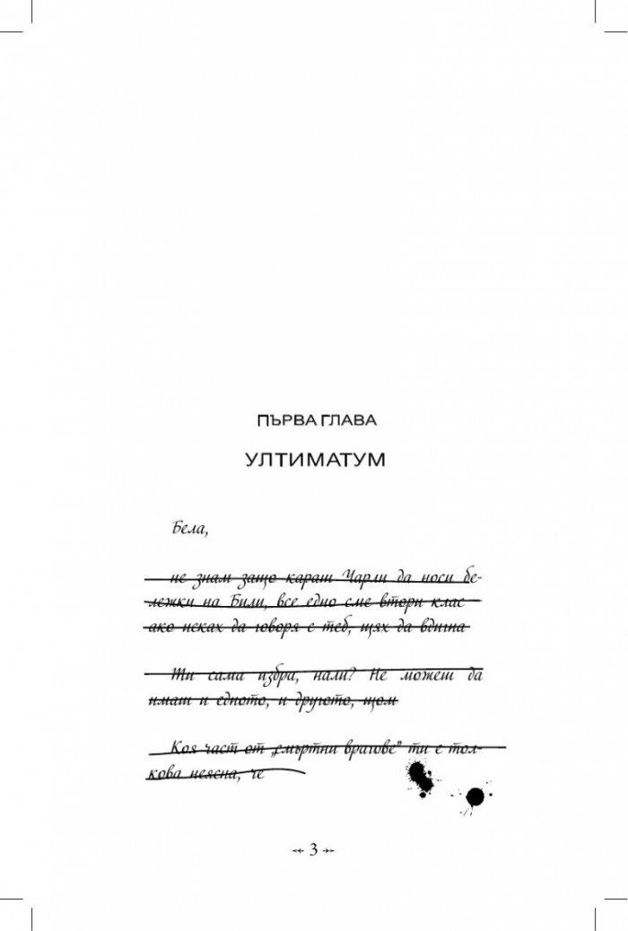 Затъмнение