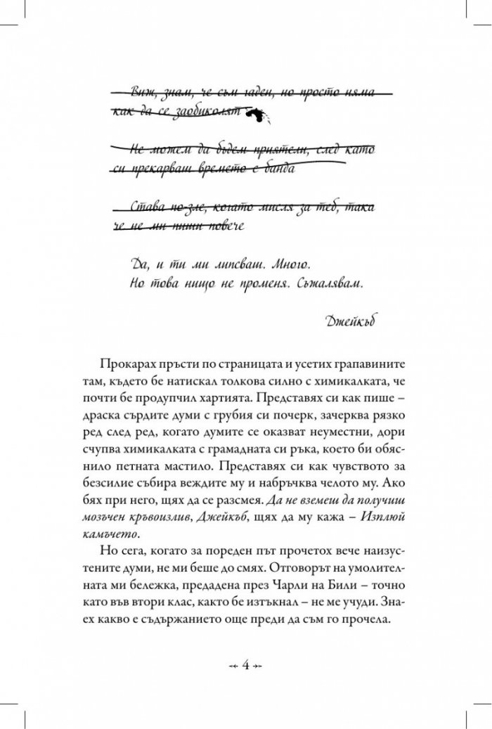 Затъмнение