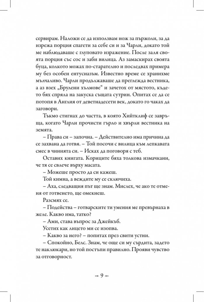 Затъмнение