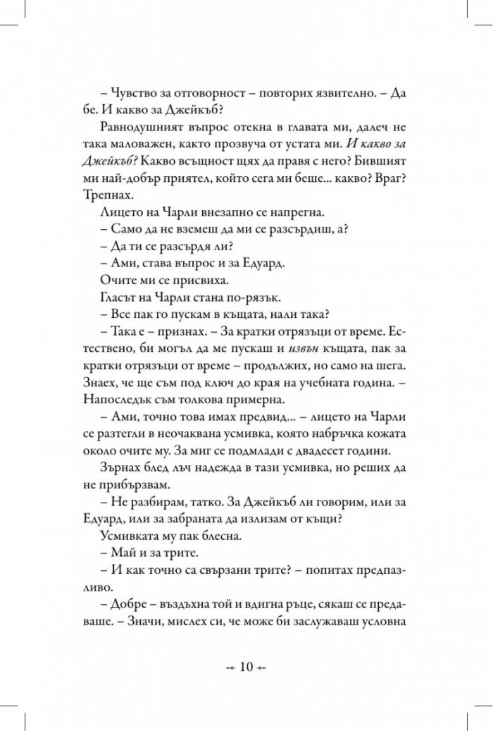 Затъмнение