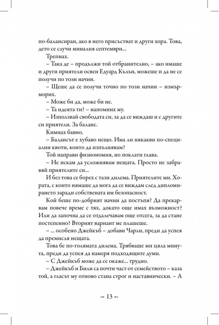 Затъмнение