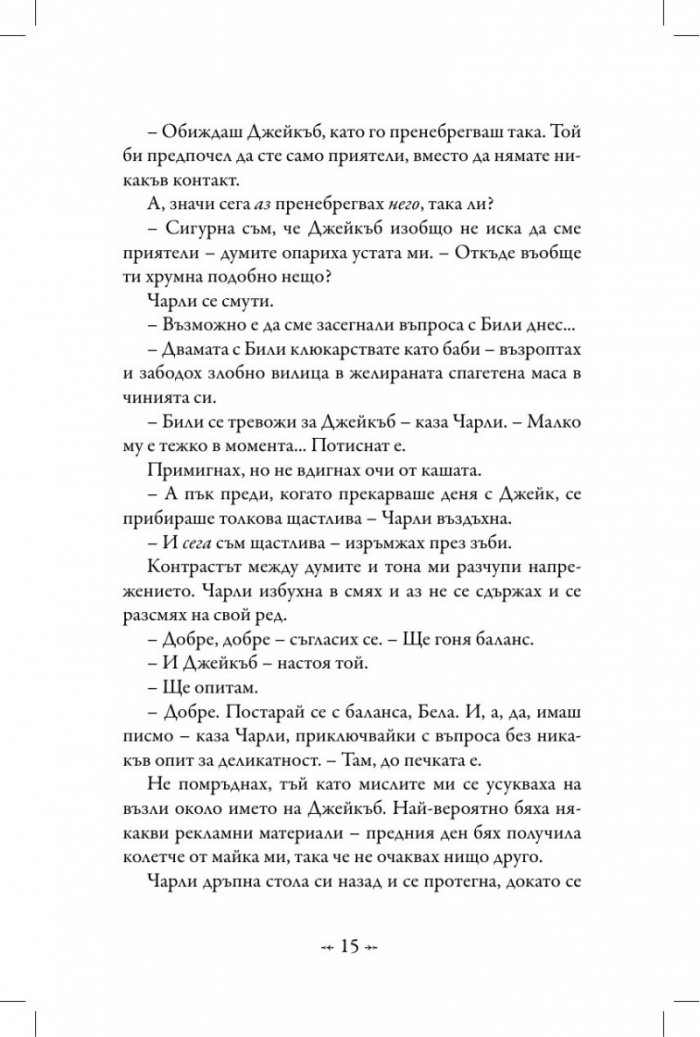 Затъмнение