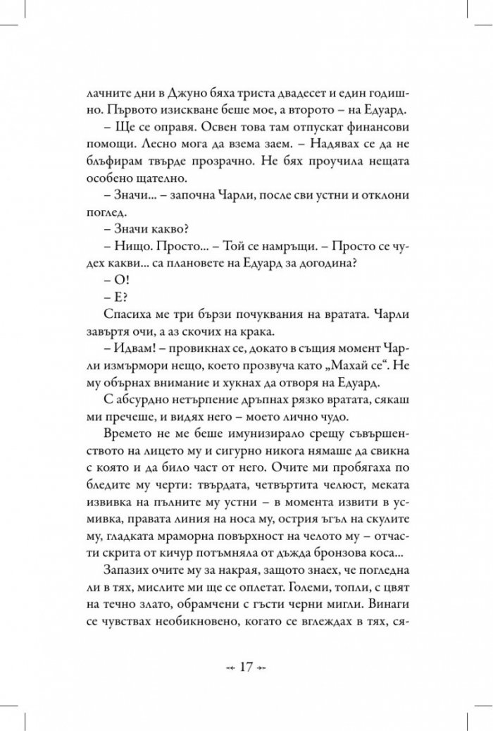 Затъмнение