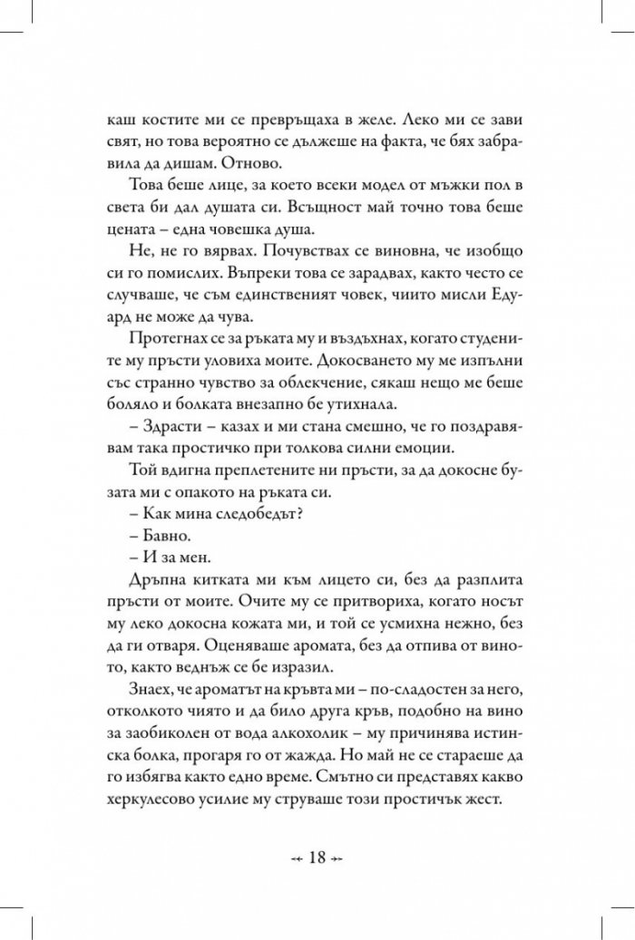 Затъмнение