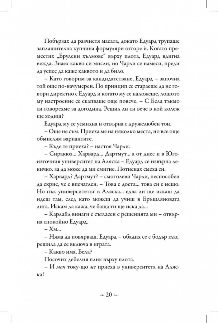 Затъмнение