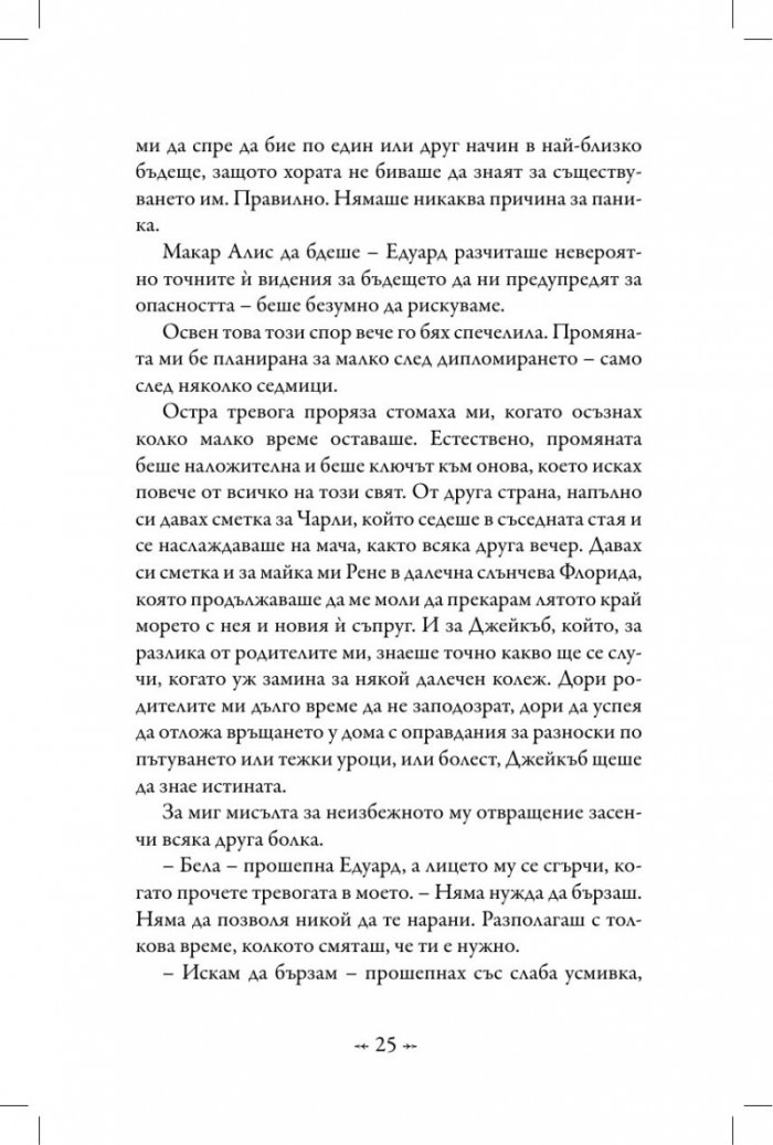 Затъмнение