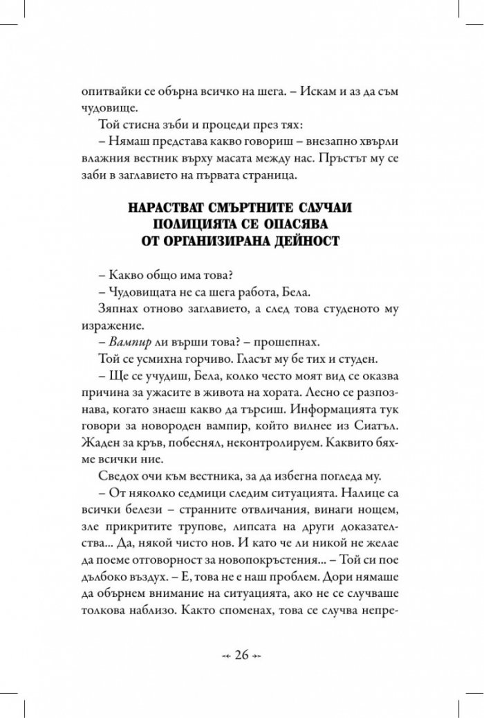 Затъмнение