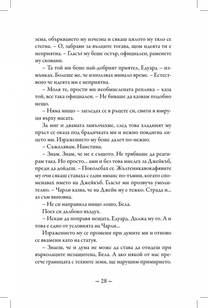 Затъмнение