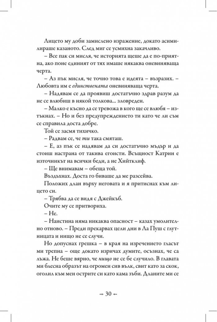 Затъмнение