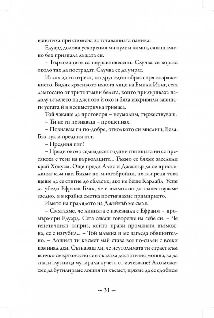 Затъмнение