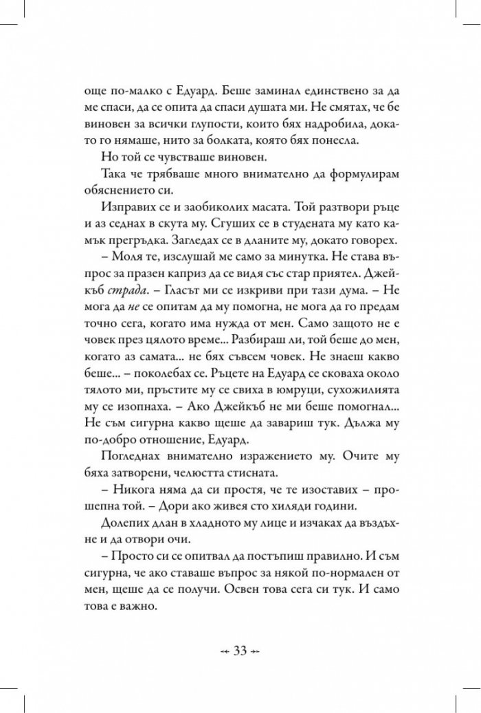 Затъмнение