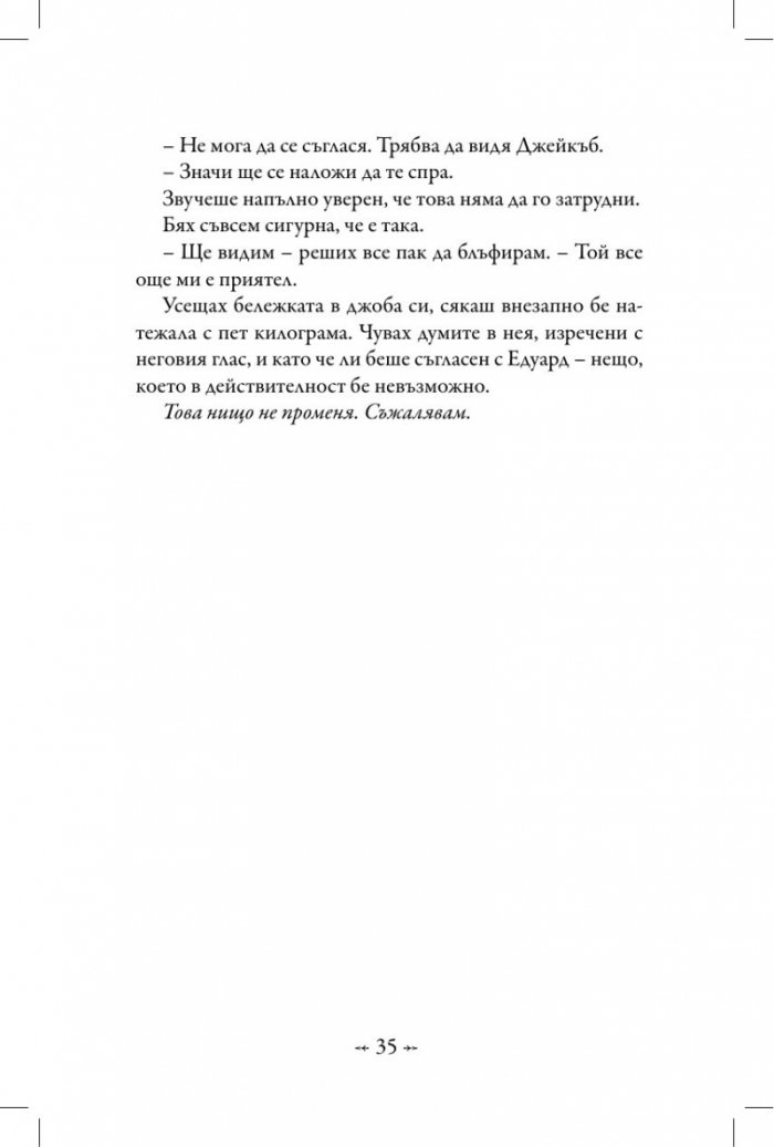 Затъмнение