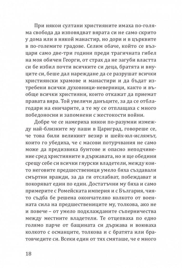 Огънят 