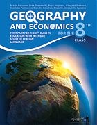 Geography and Economics for The 8th class