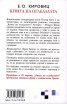 Книга на огледалата