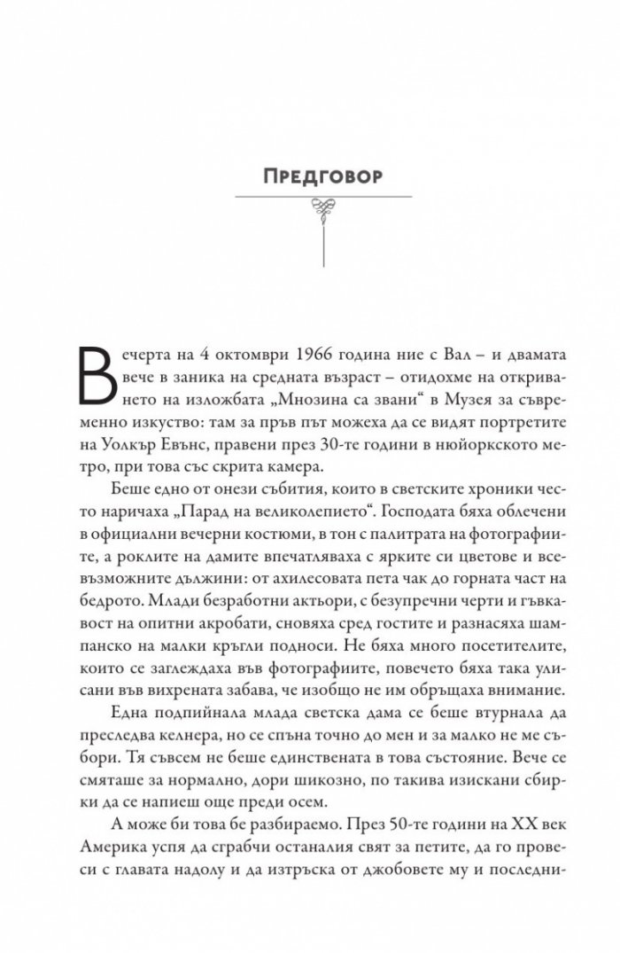 Правилата на доброто възпитание