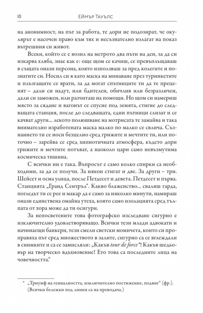 Правилата на доброто възпитание