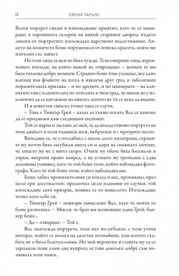 Правилата на доброто възпитание
