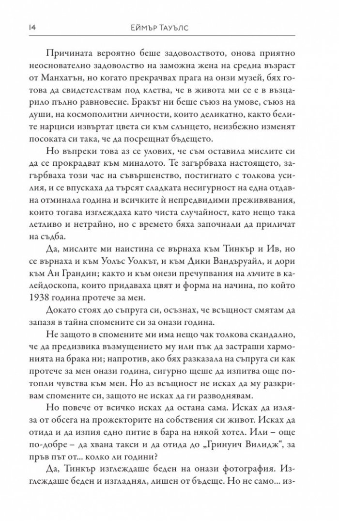 Правилата на доброто възпитание