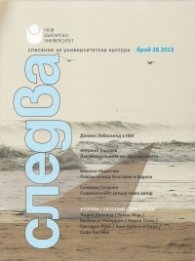Следва; Бр.28/2013