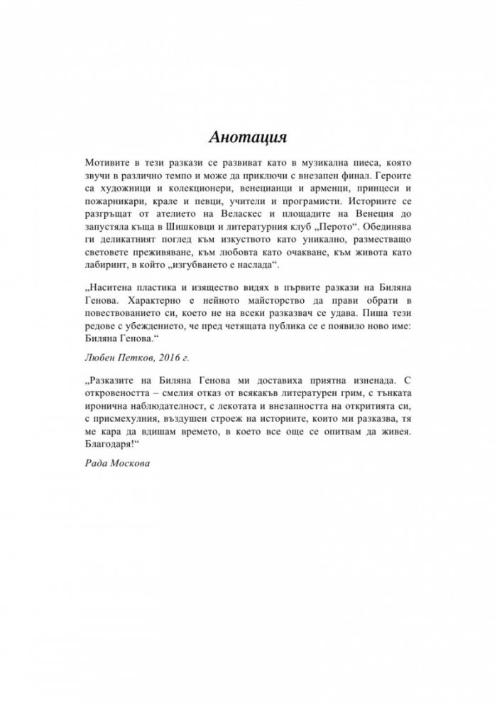 Чакам в кафенето