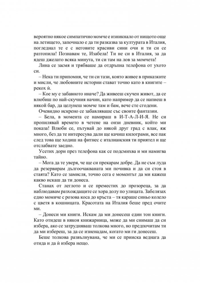Две половини на едно цяло
