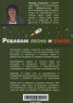 Решавам лесно и бързо. Уравнения и словесни задачи за 5,6 и 7 клас