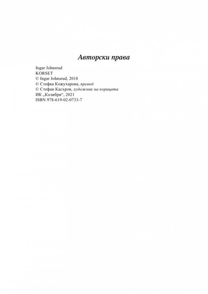 Кръстът