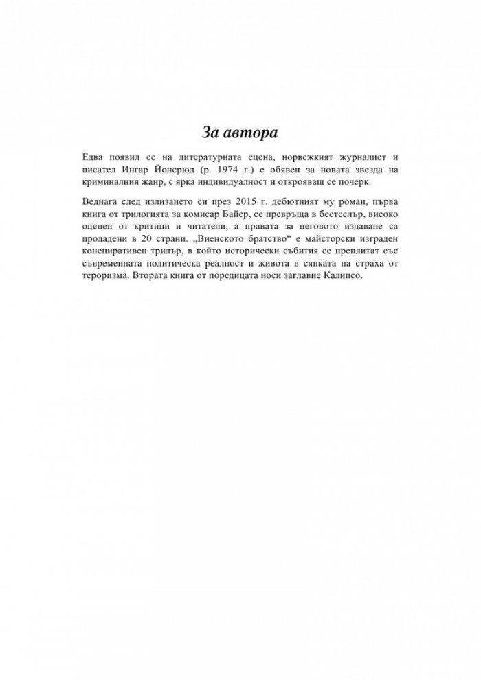 Кръстът
