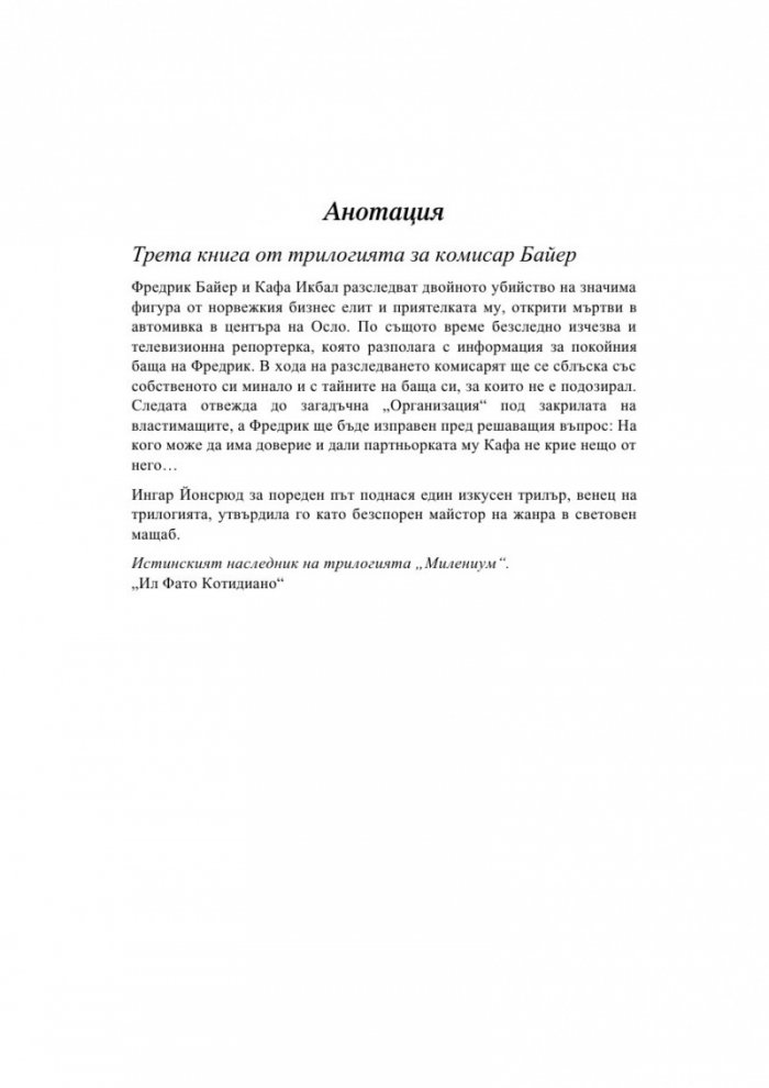 Кръстът